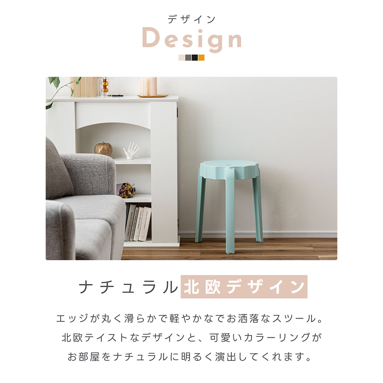 スツール・丸椅子