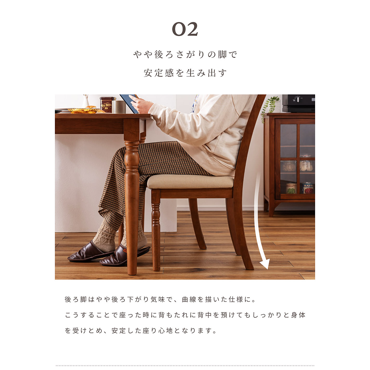 ダイニングチェア