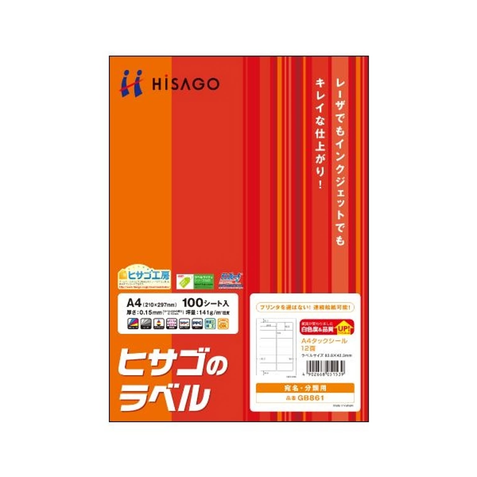 シール