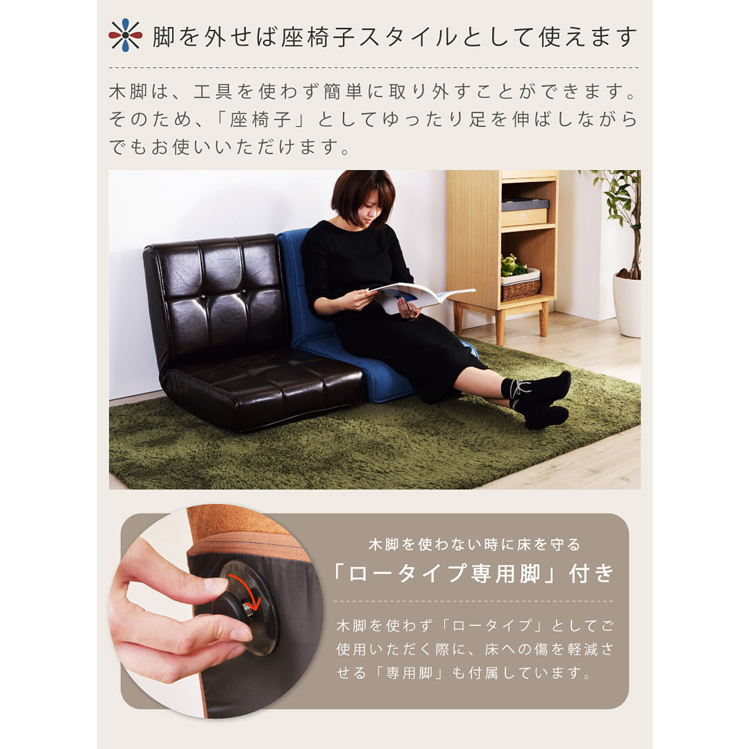 リクライニングチェア