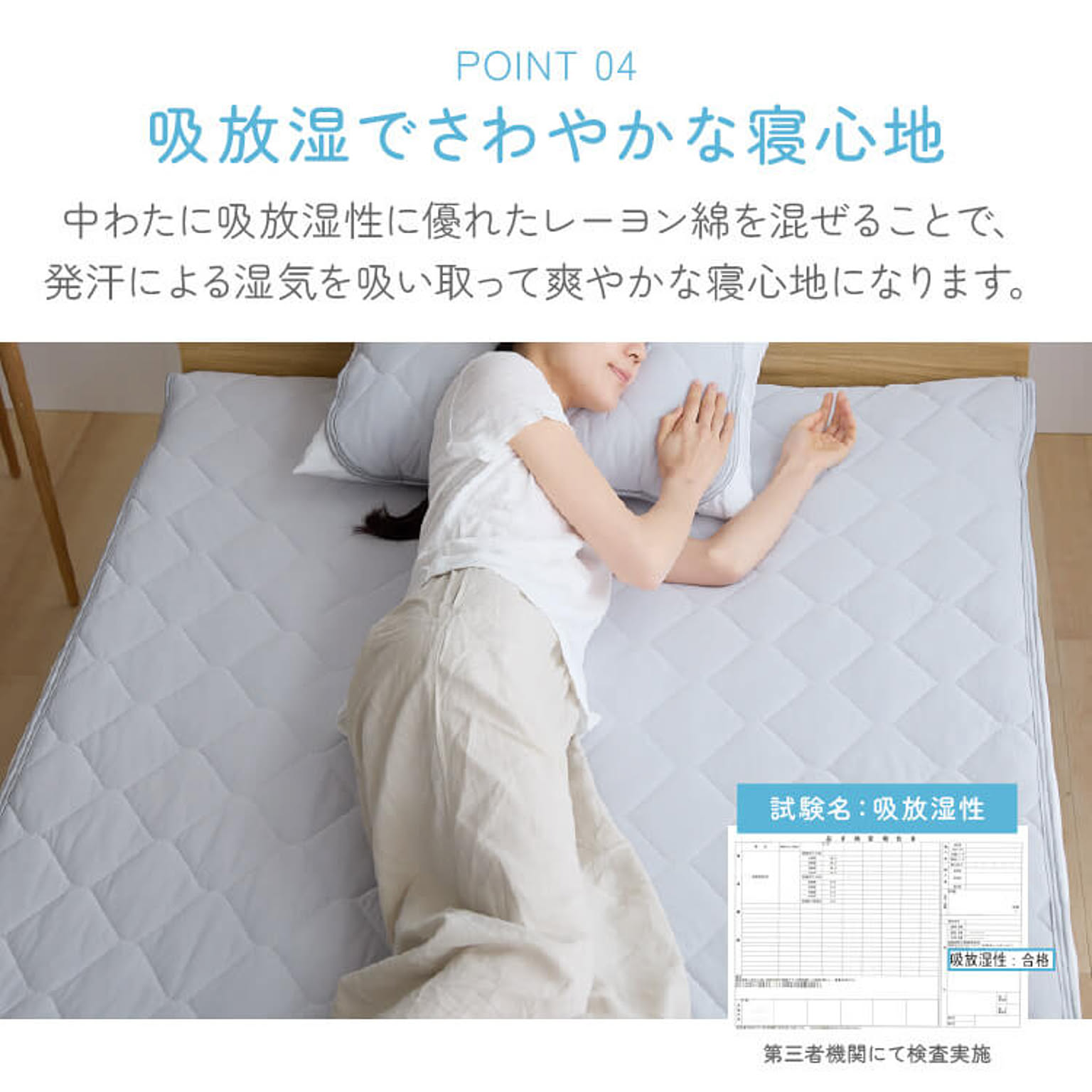 ベッドパッド・敷きパッド