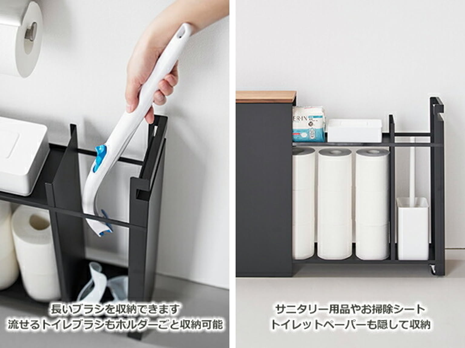トイレ収納