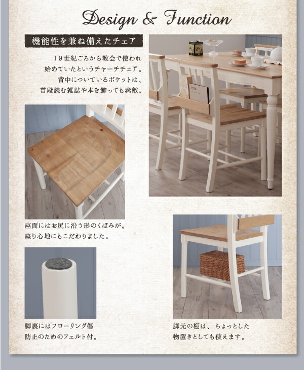 ダイニングチェア