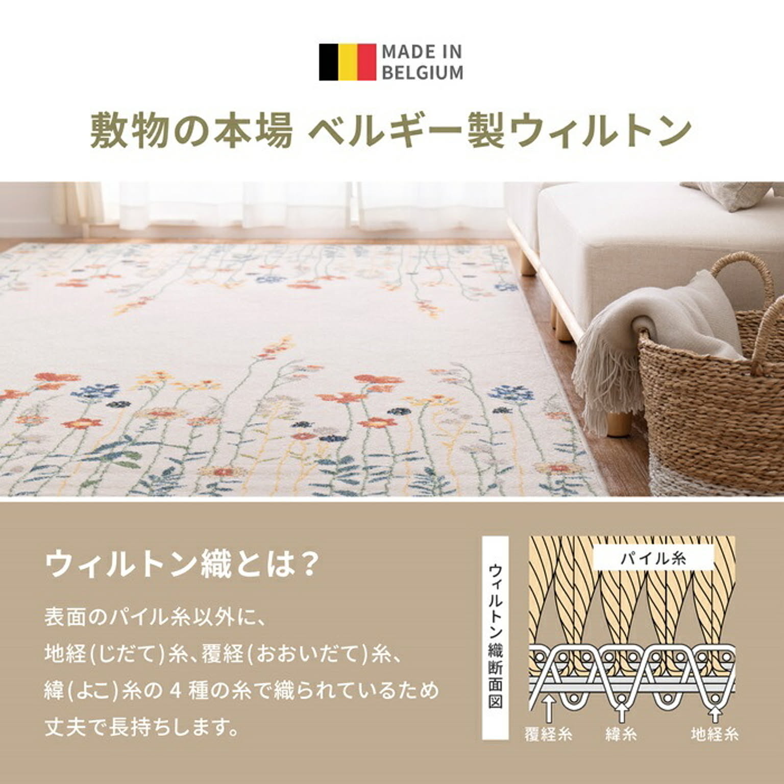 ラグ