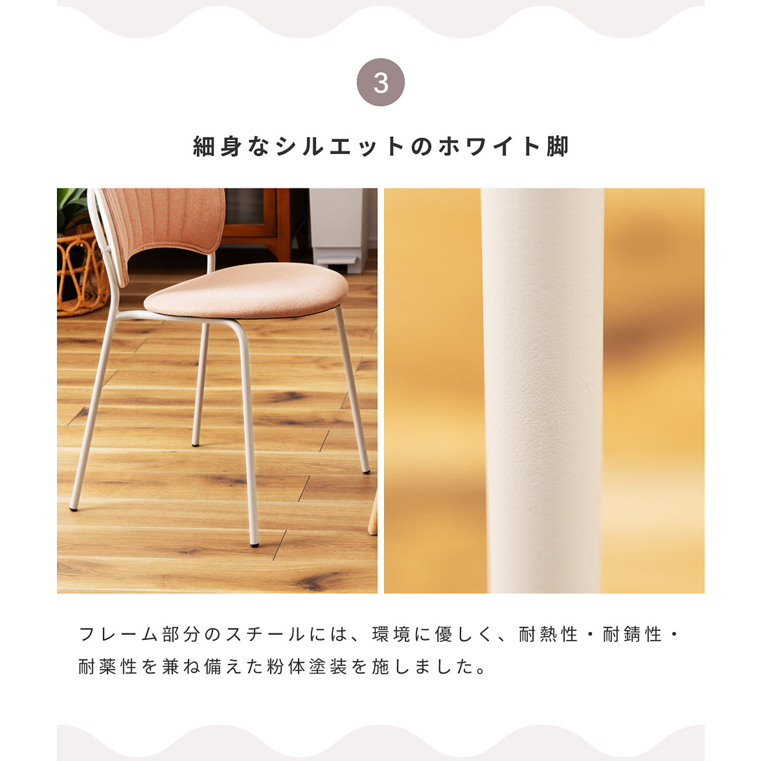ダイニングチェア