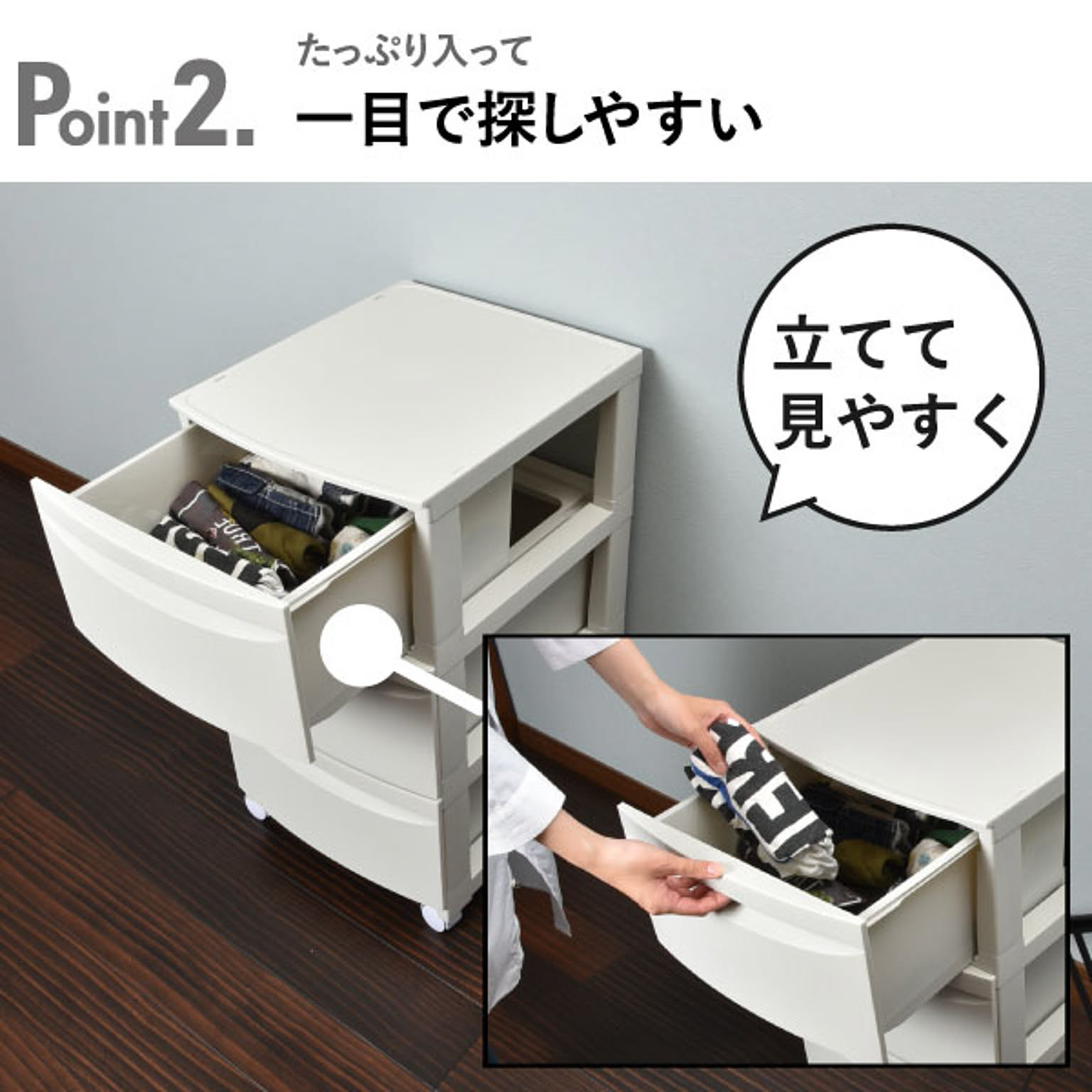 プラスチックチェスト