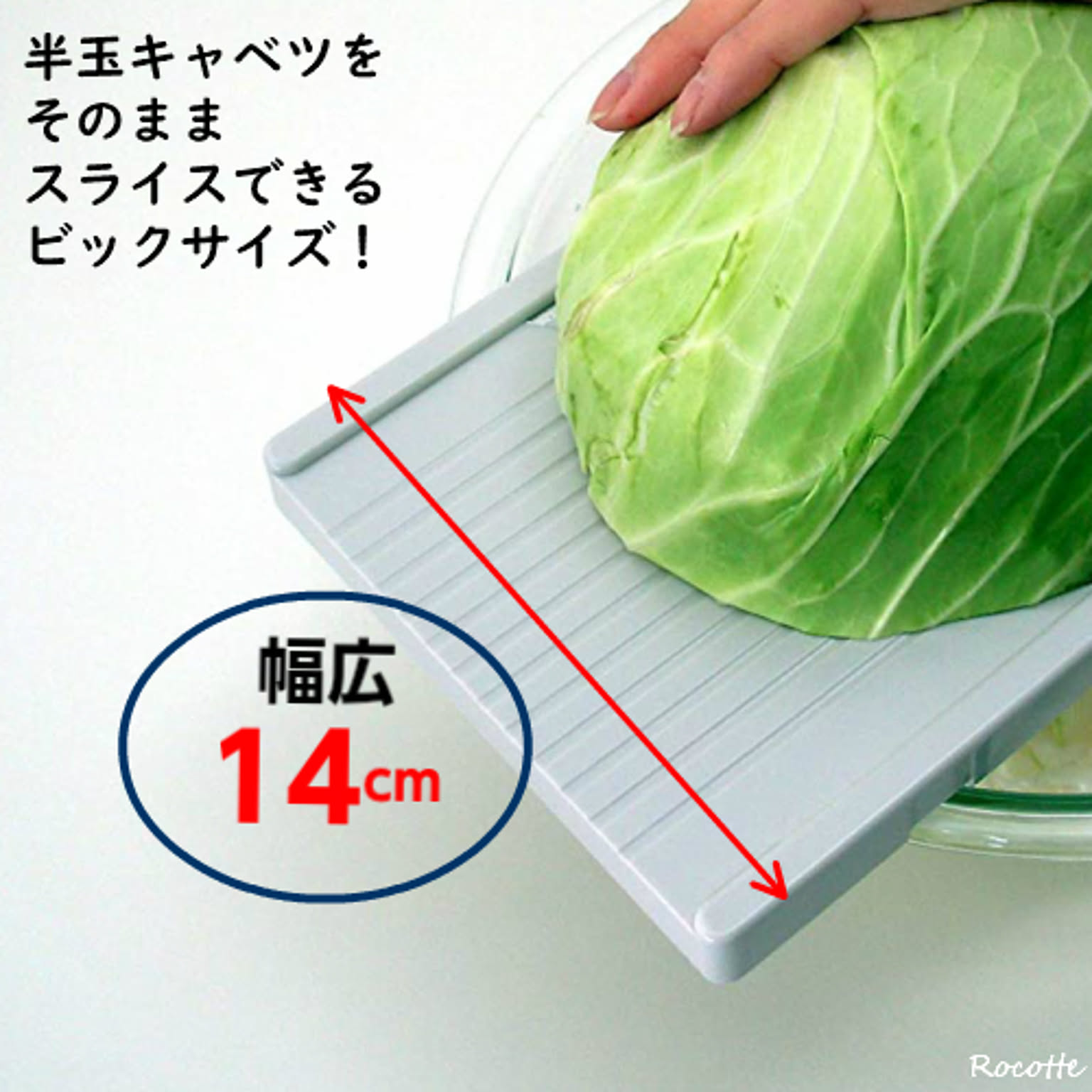 スライサー