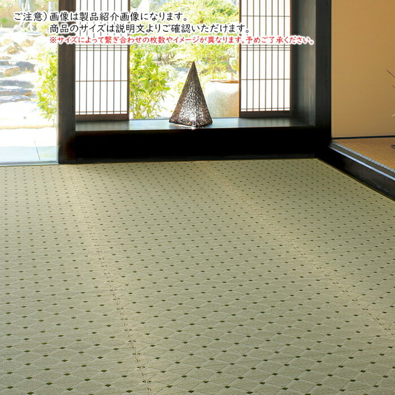 ござ・い草ラグ