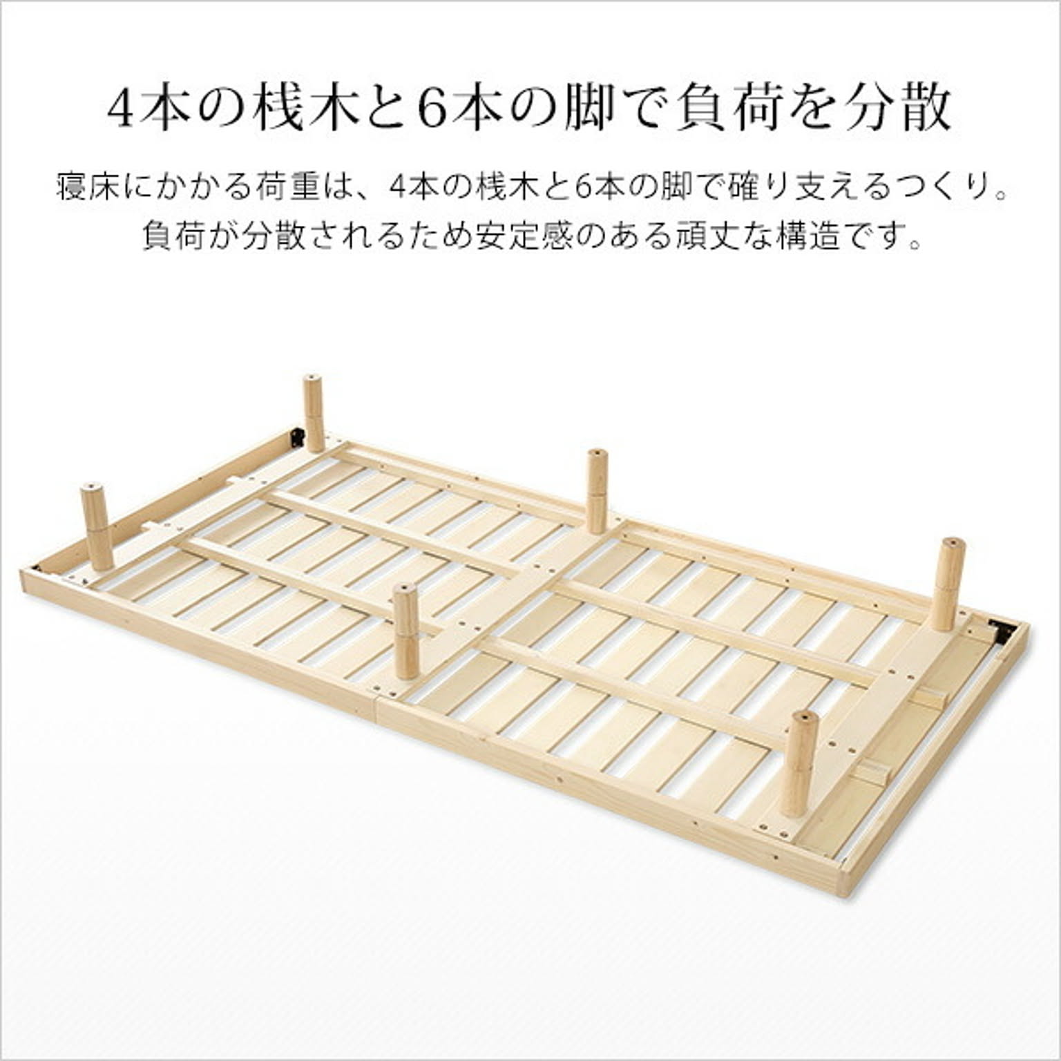 すのこベッド