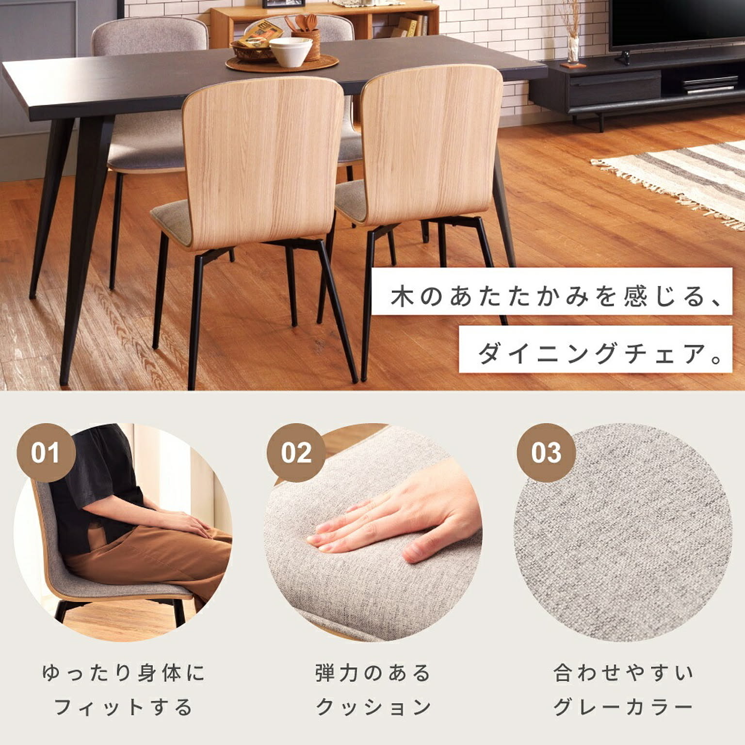 ダイニングチェア