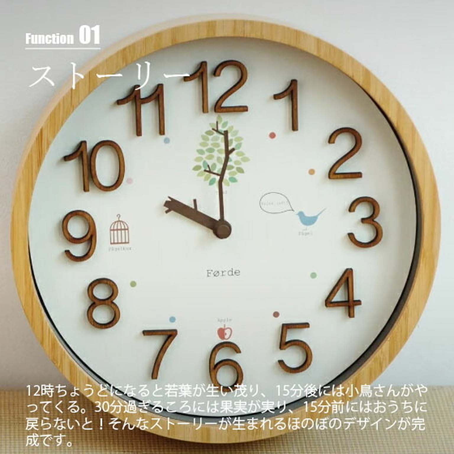 電波時計