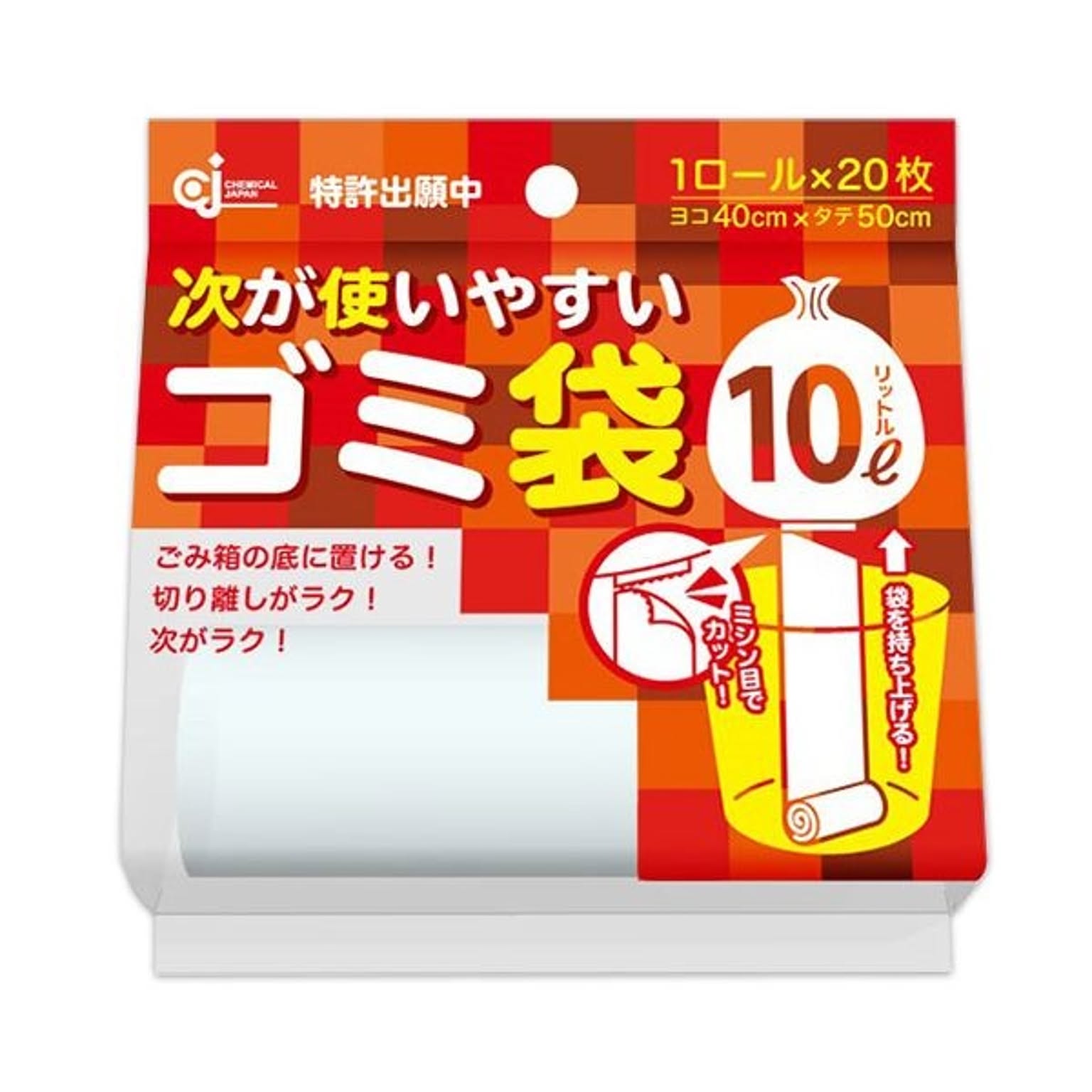 ごみ袋