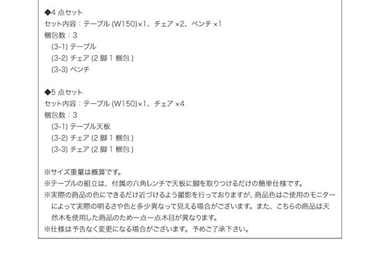 ダイニングテーブル
