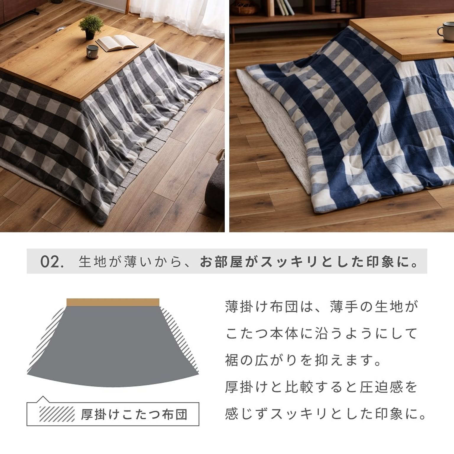 こたつ布団