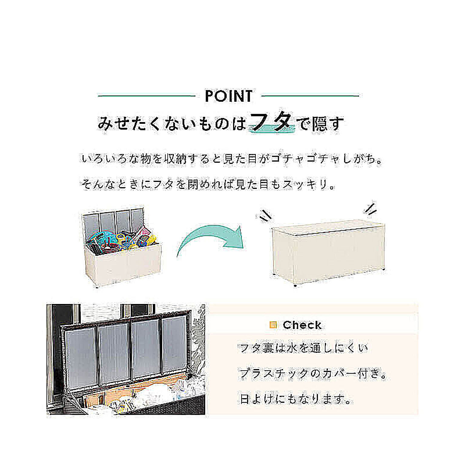 屋外ストッカー