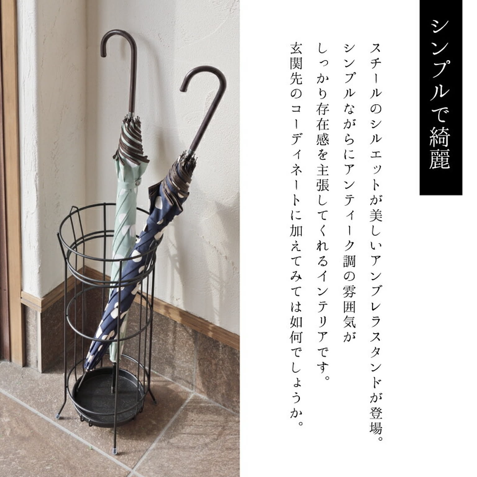 傘立て