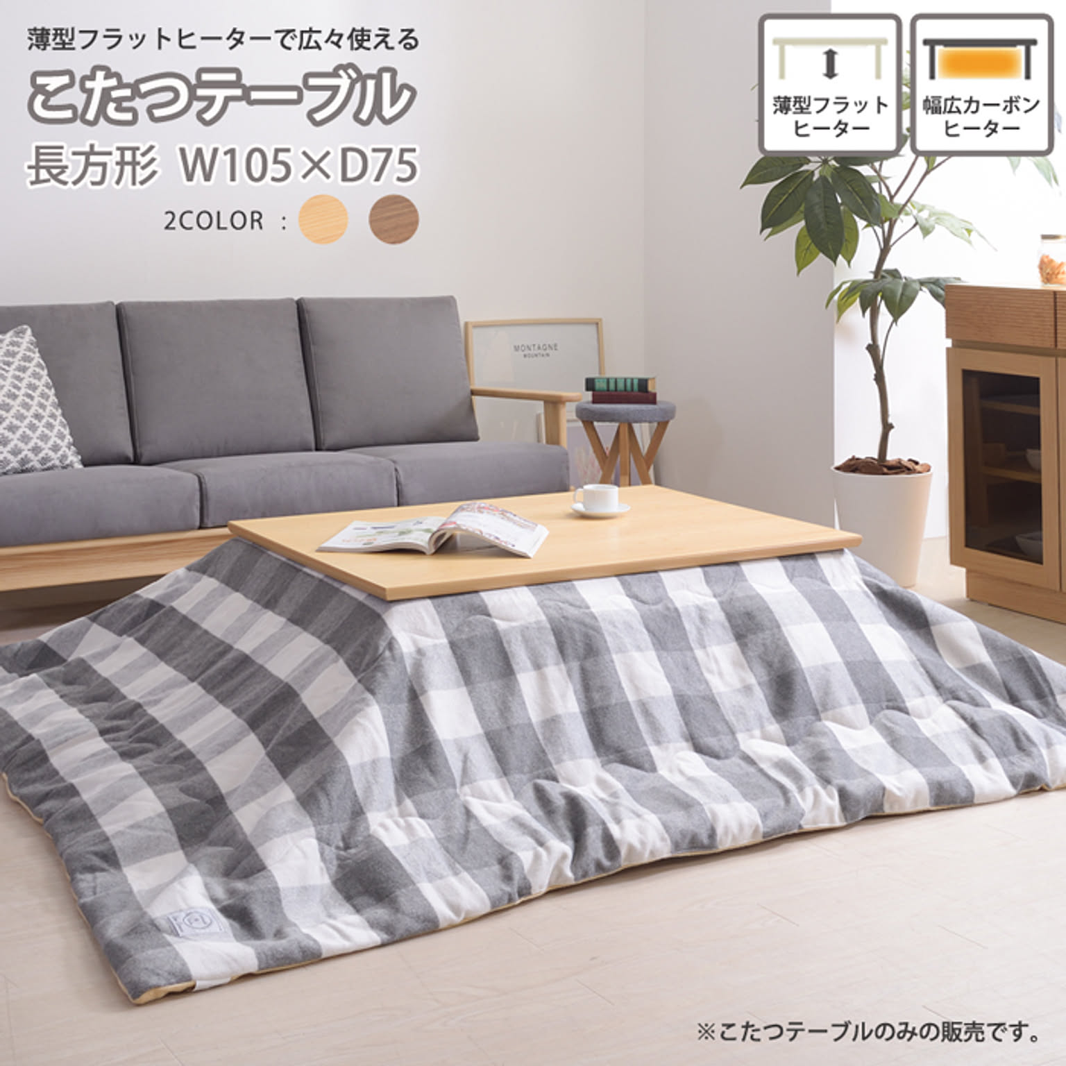 こたつ