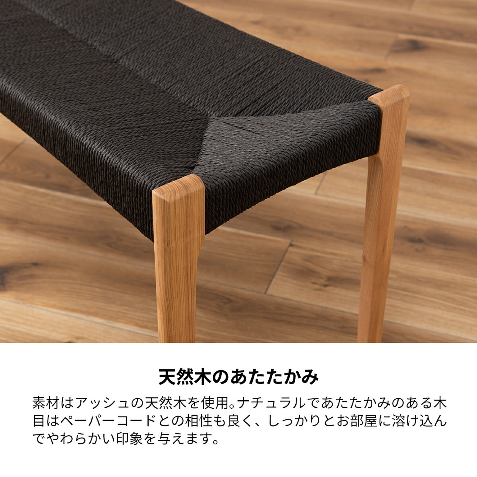 ベンチ