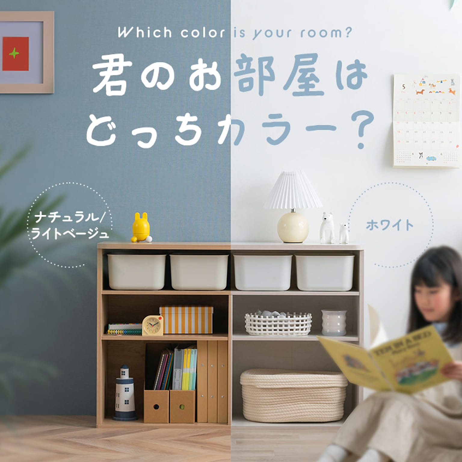 ブックシェルフ・本棚