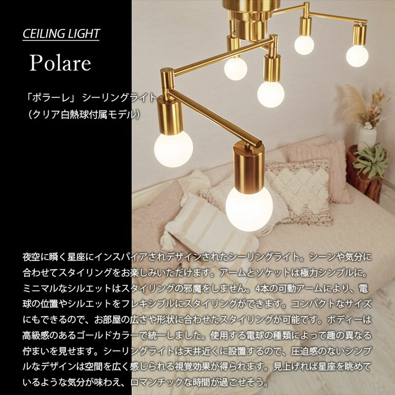 シーリングライト