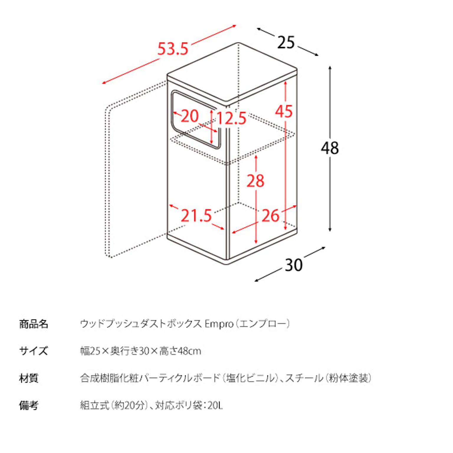 ゴミ箱・ダストボックス