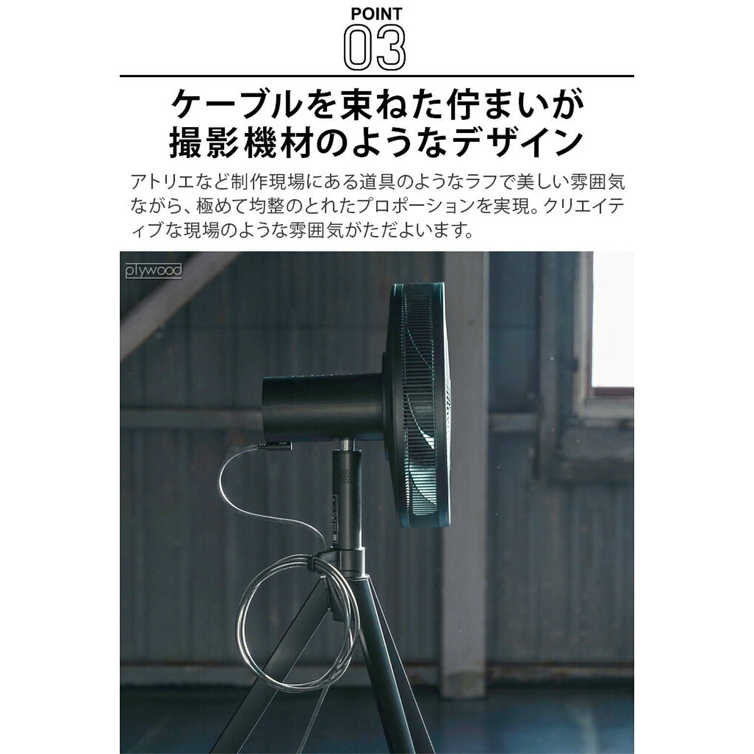扇風機