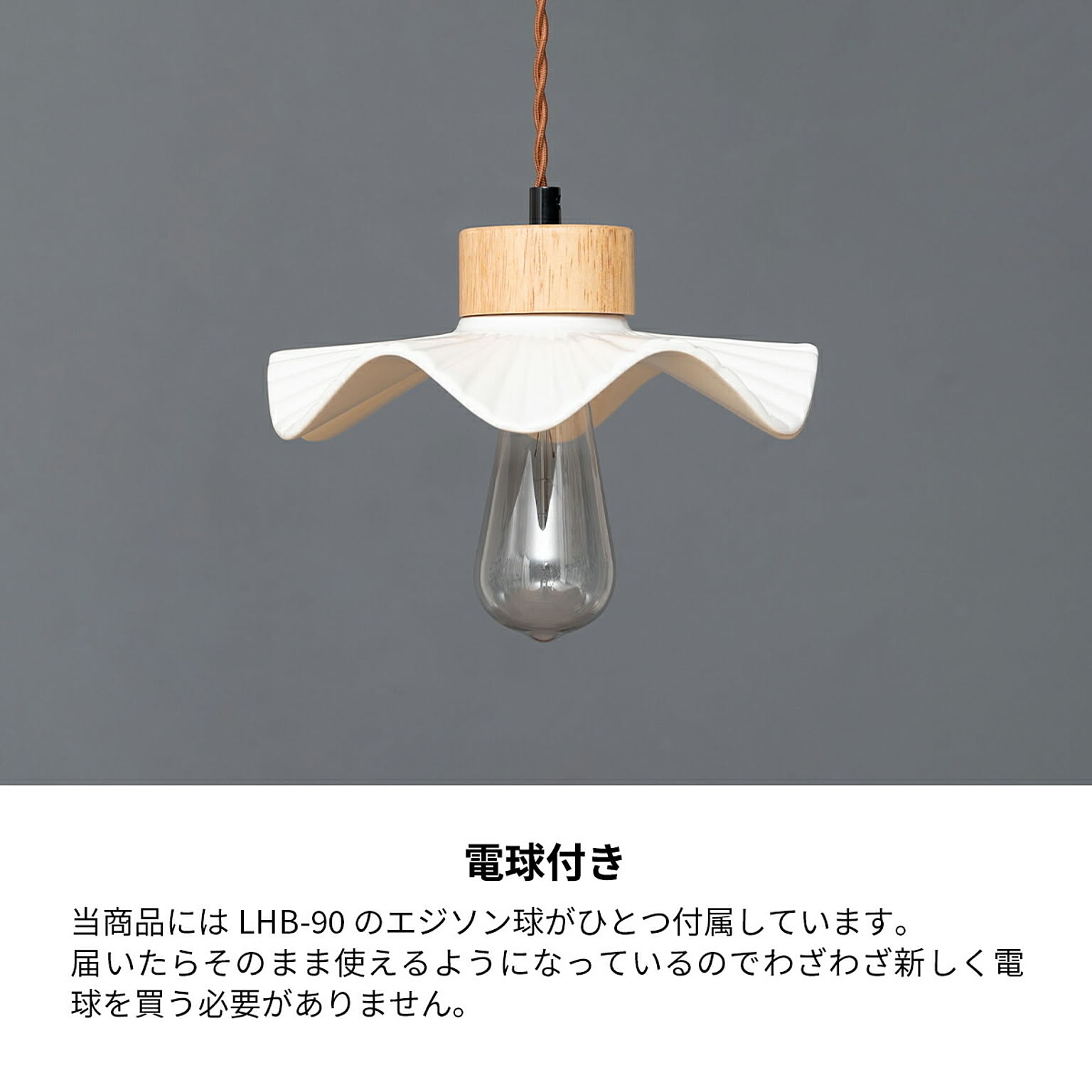 ペンダントライト