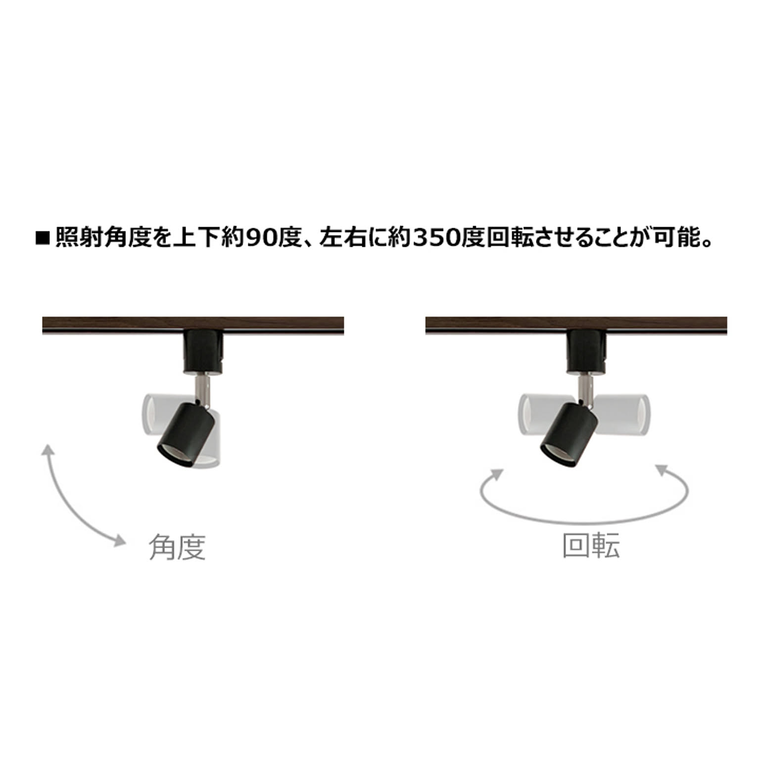スポットライト