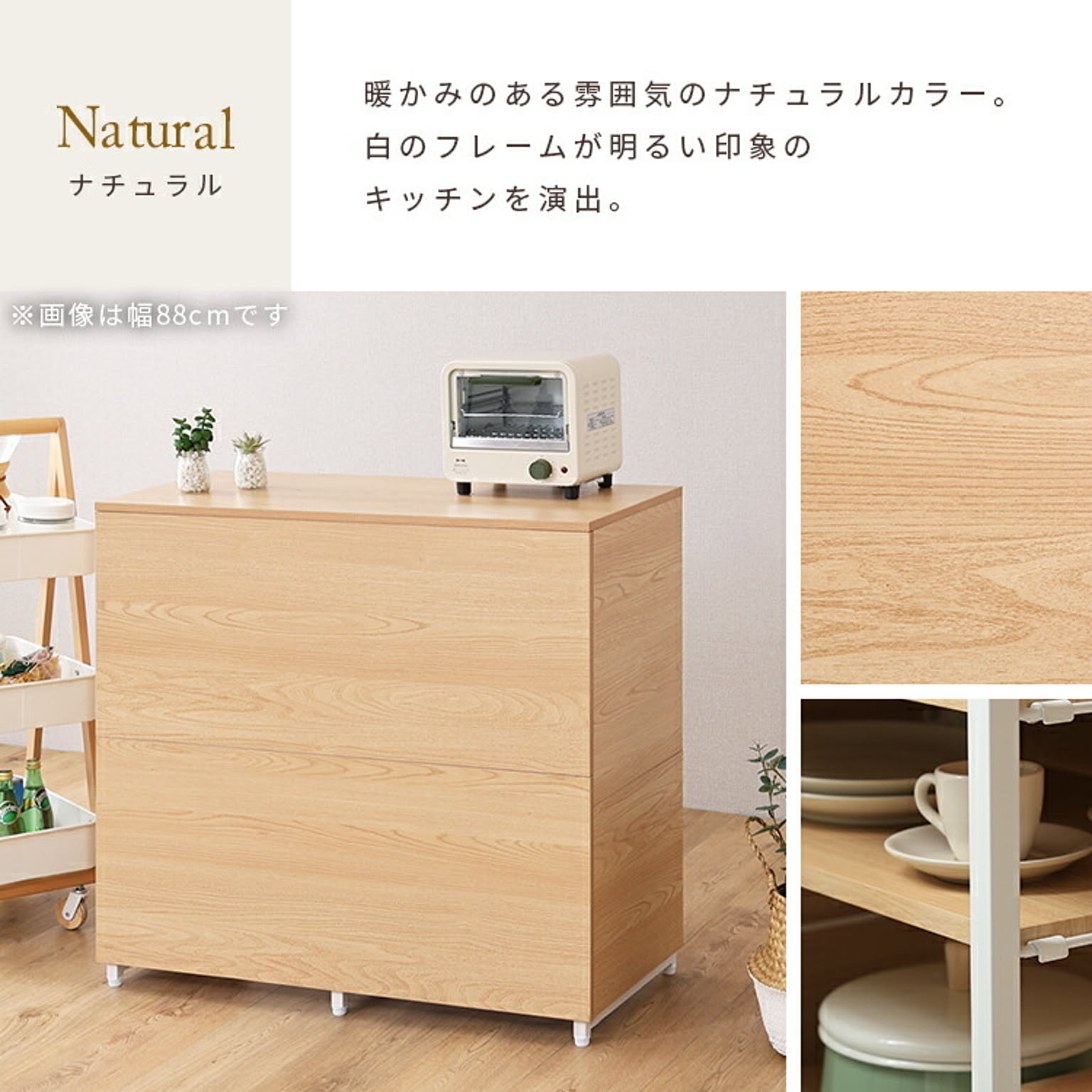 キッチンカウンター・カウンターワゴン