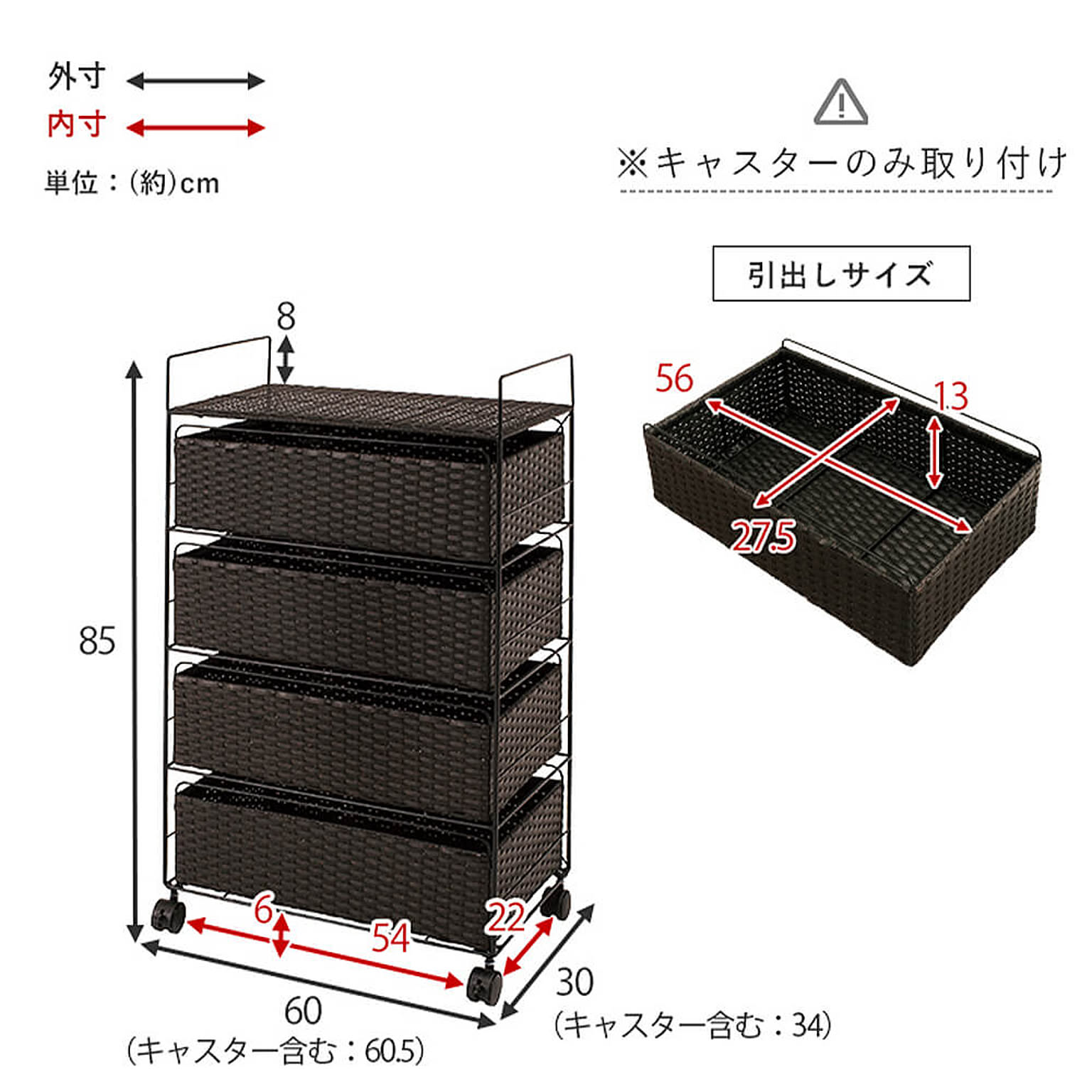 サニタリーチェスト