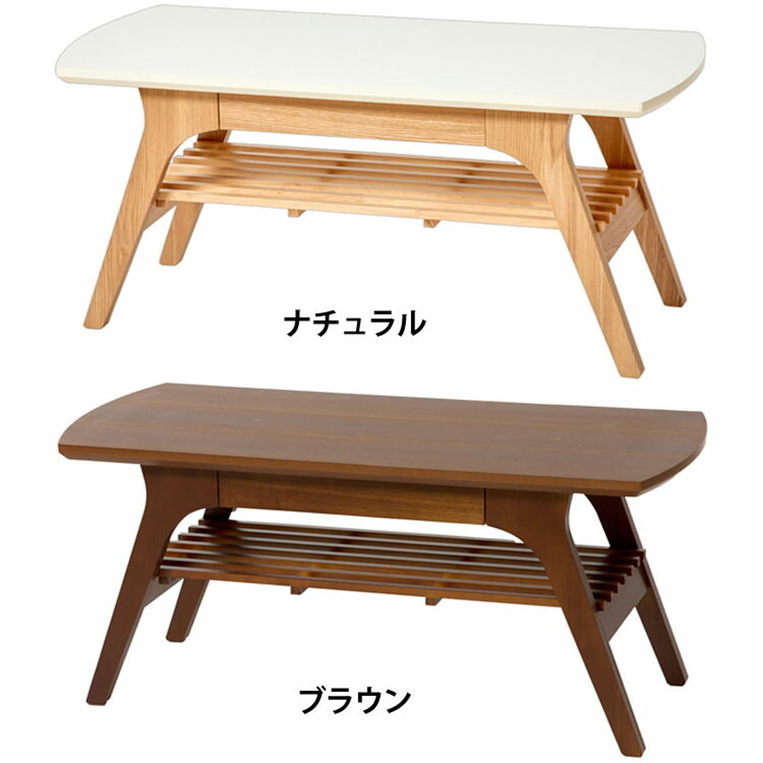 センターテーブル・ローテーブル