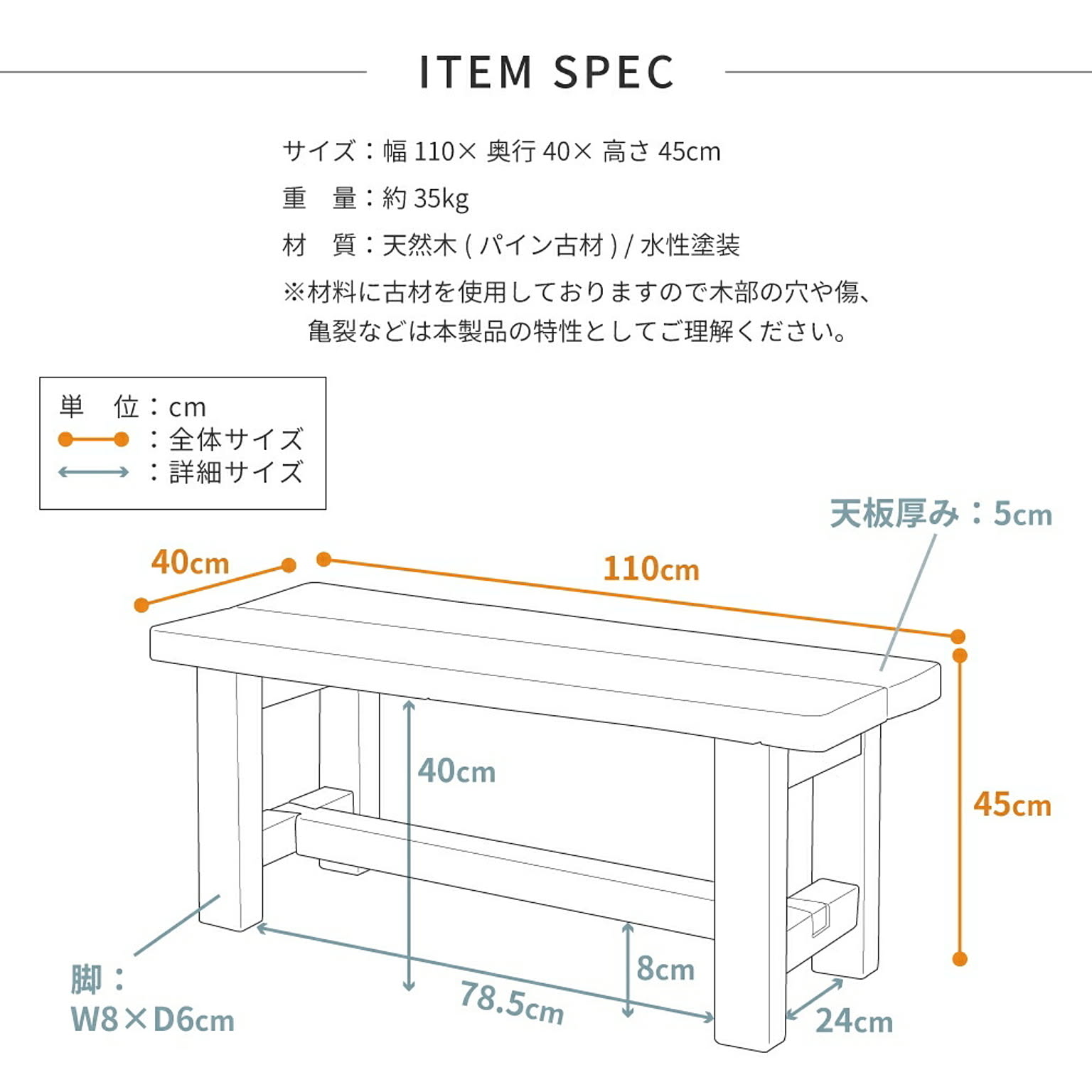 ベンチ