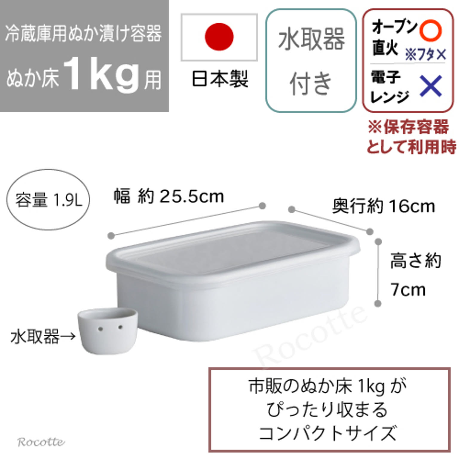 漬物保存容器