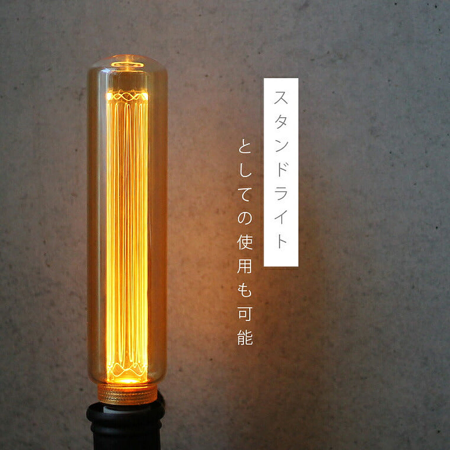 電球