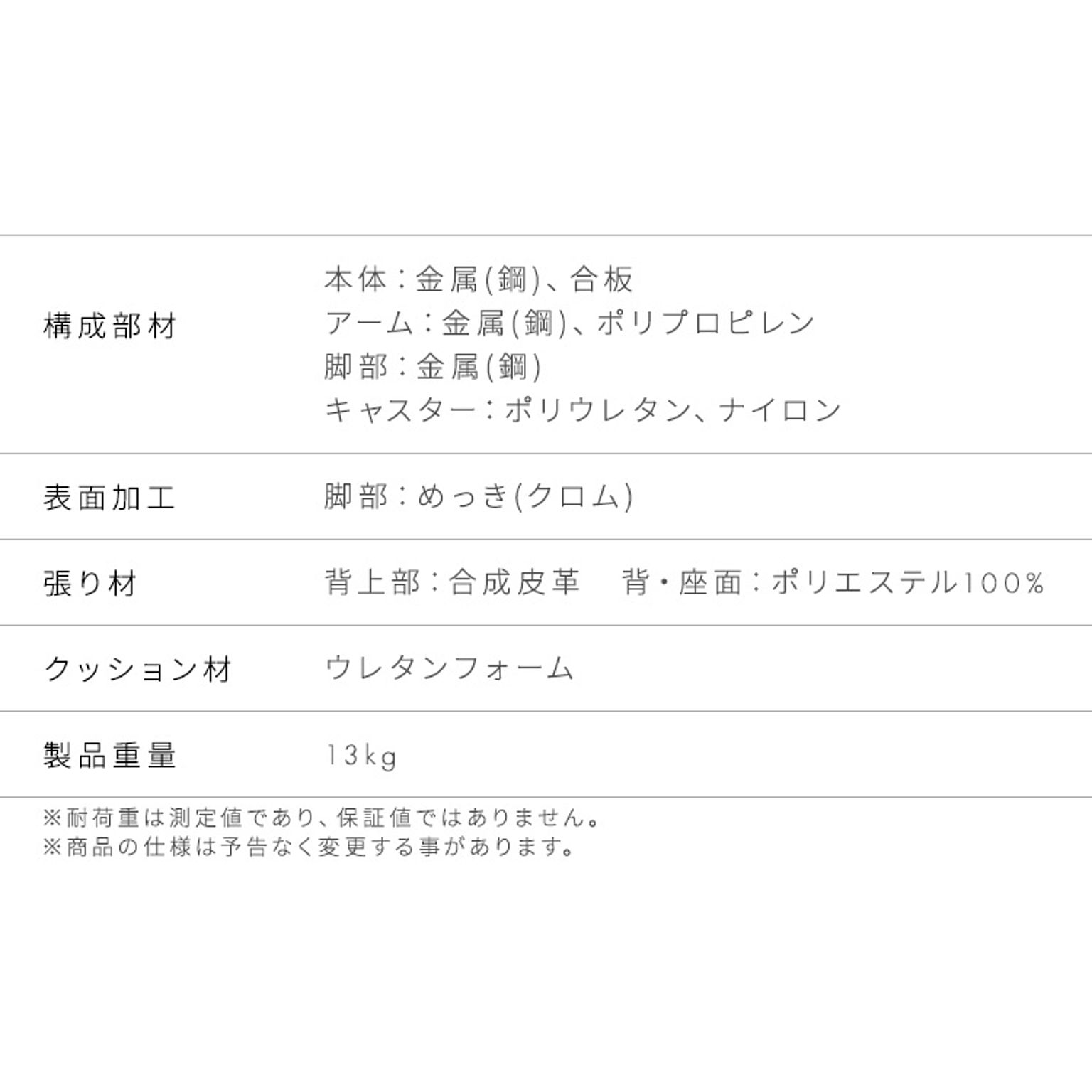 デスクチェア・ワークチェア
