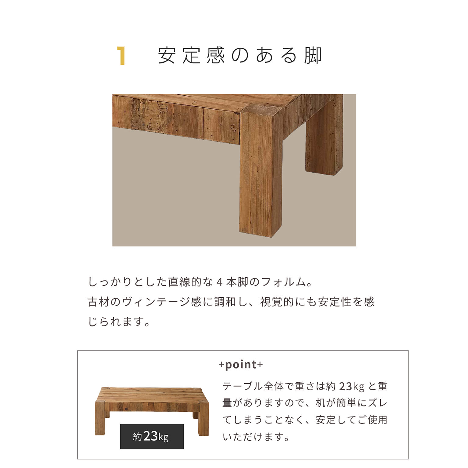 センターテーブル・ローテーブル