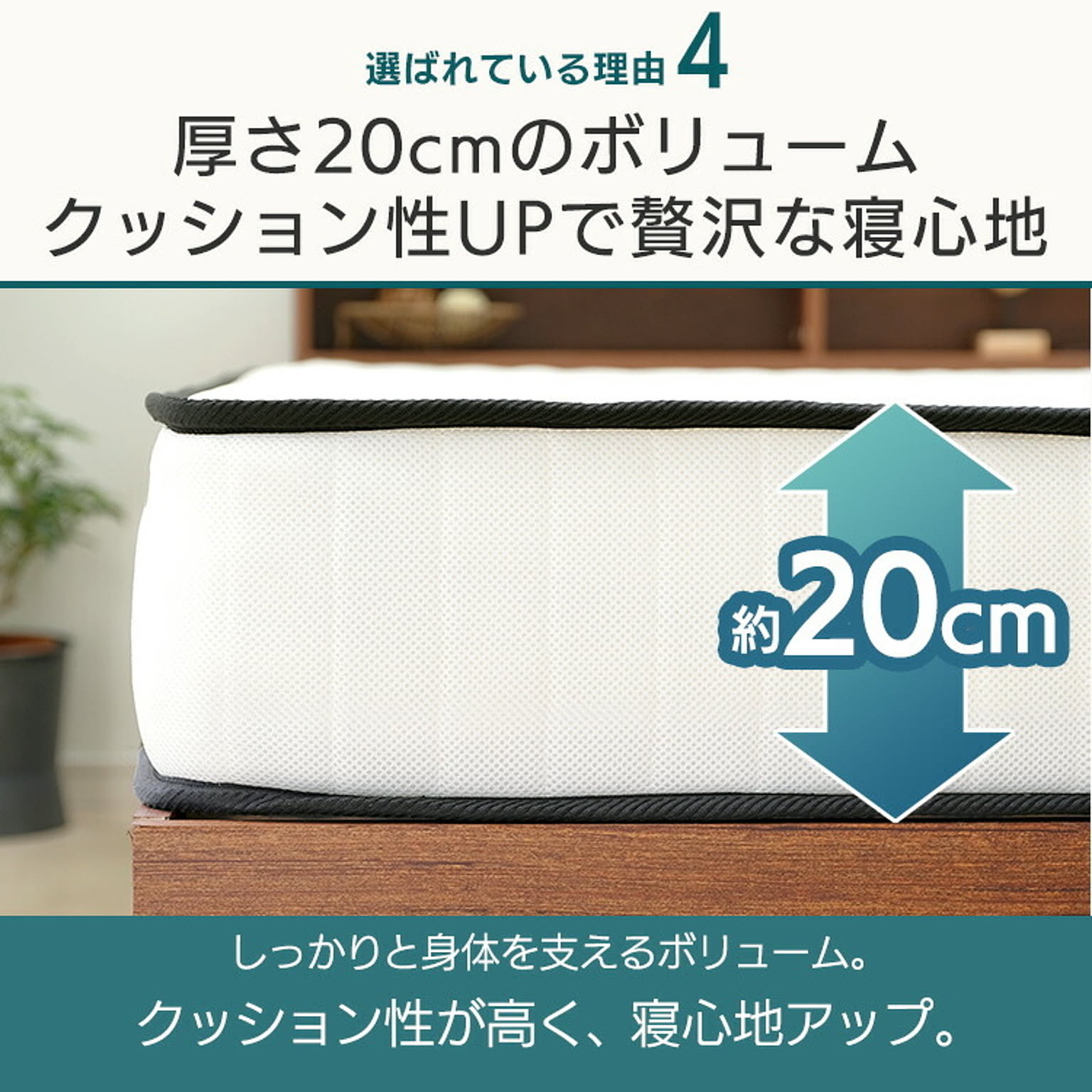 ポケットコイルマットレス