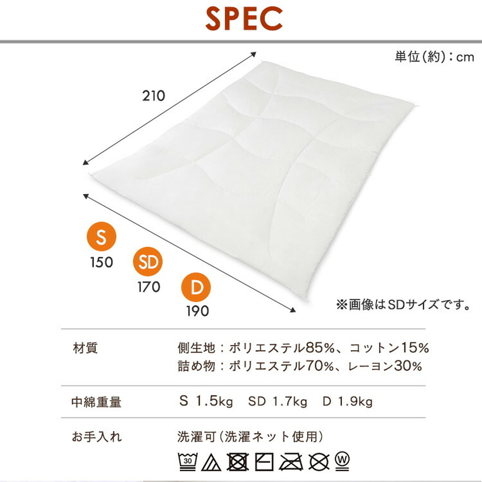 掛け布団