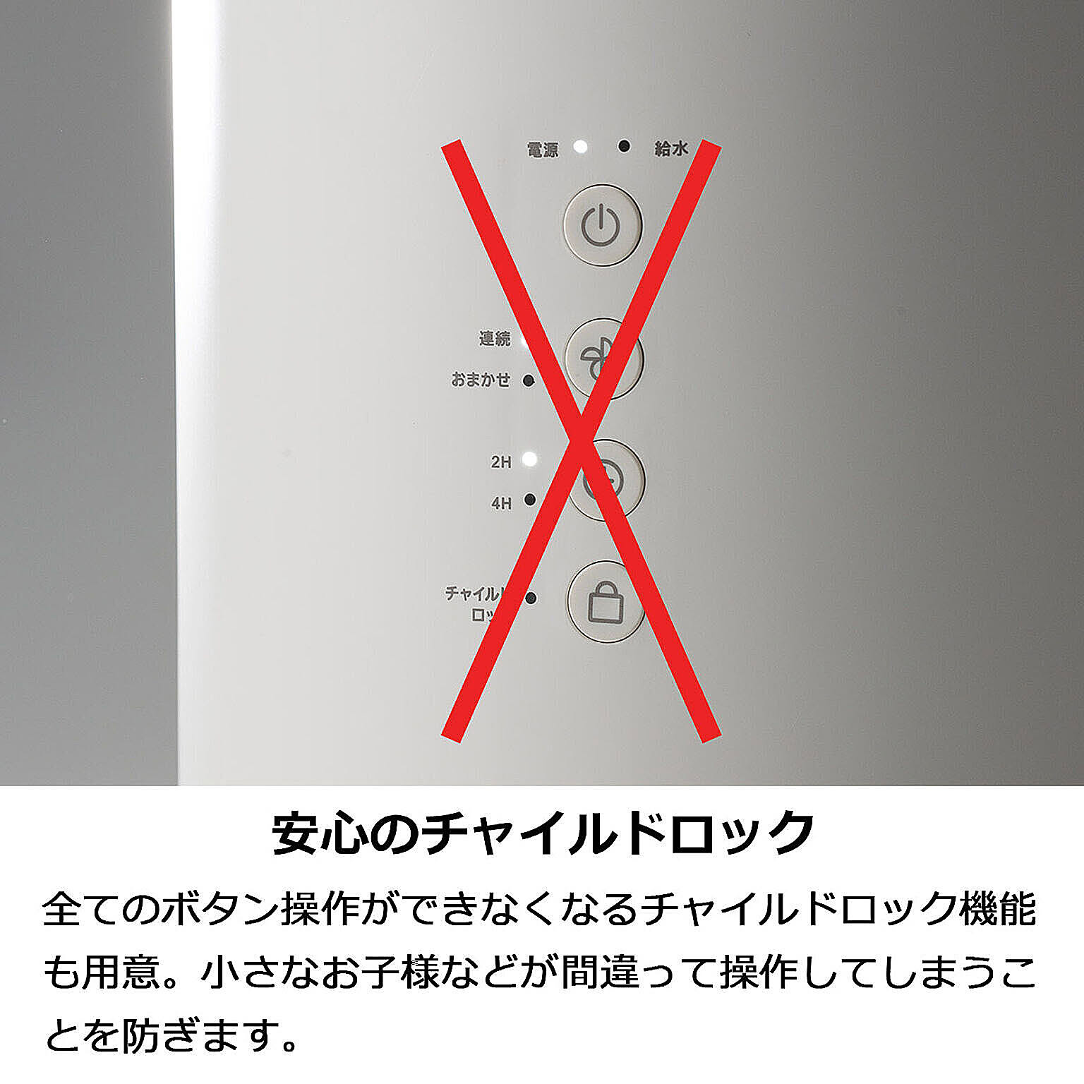 加湿器