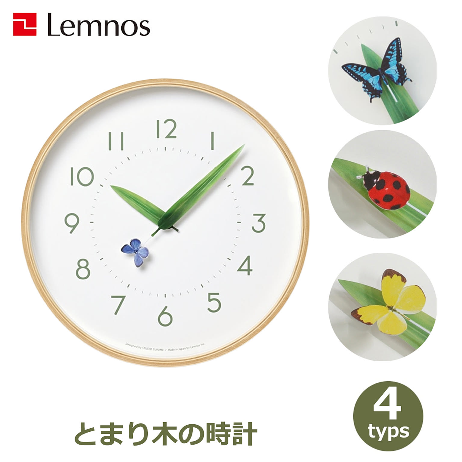 掛け時計
