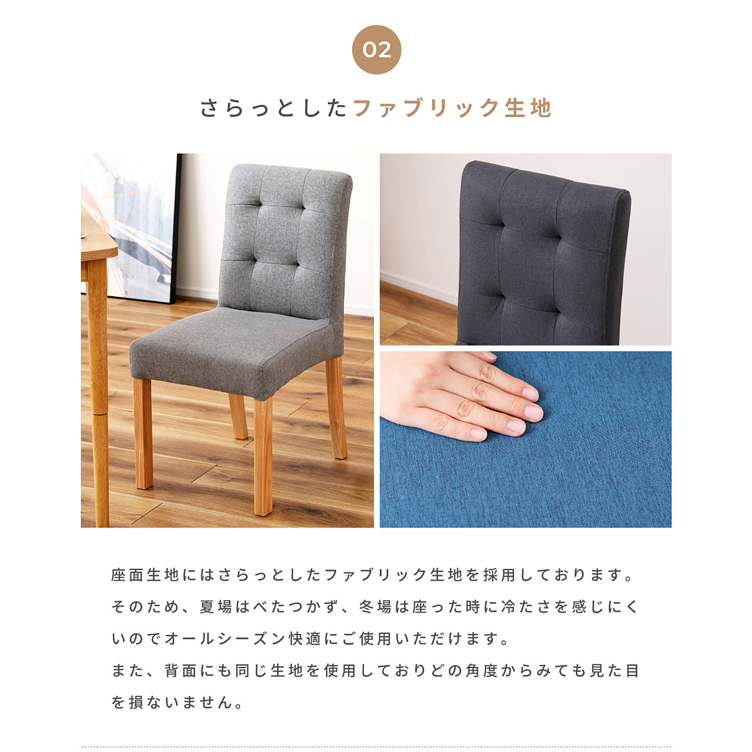 ダイニングチェア