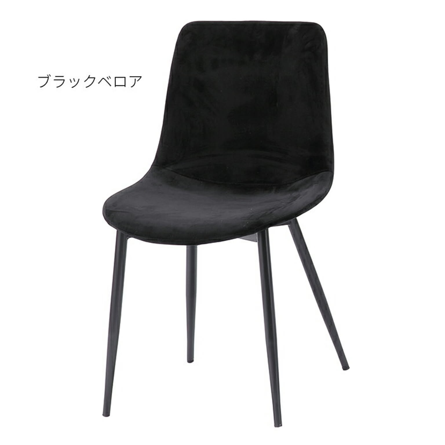 ダイニングチェア