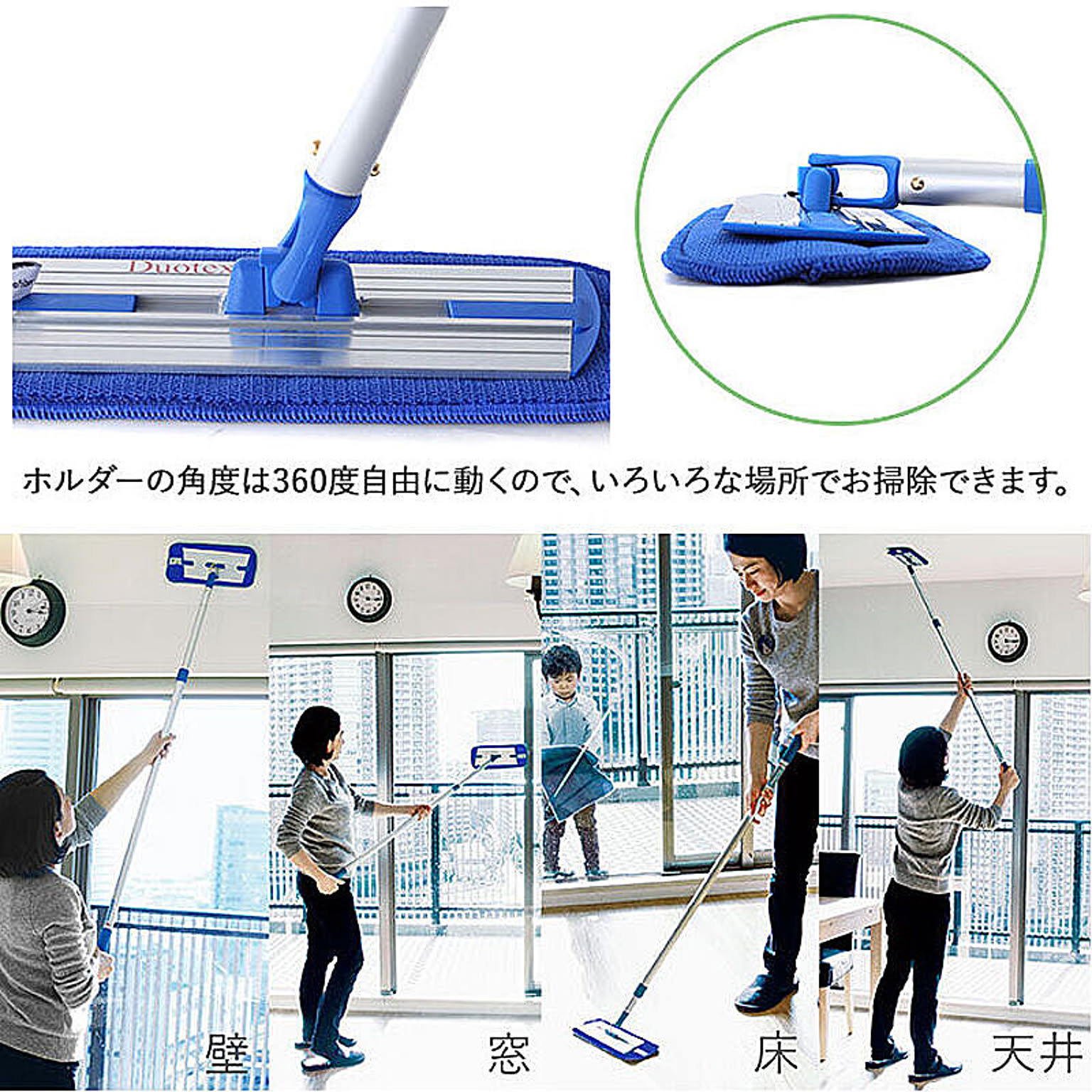 掃除用具