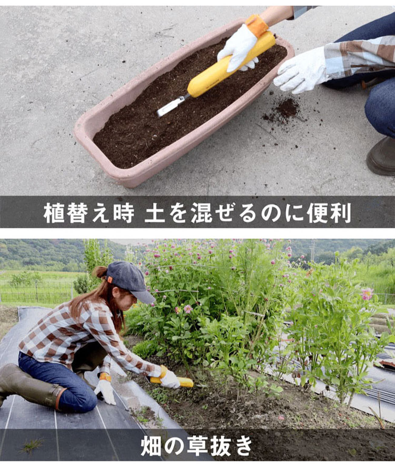 園芸用品