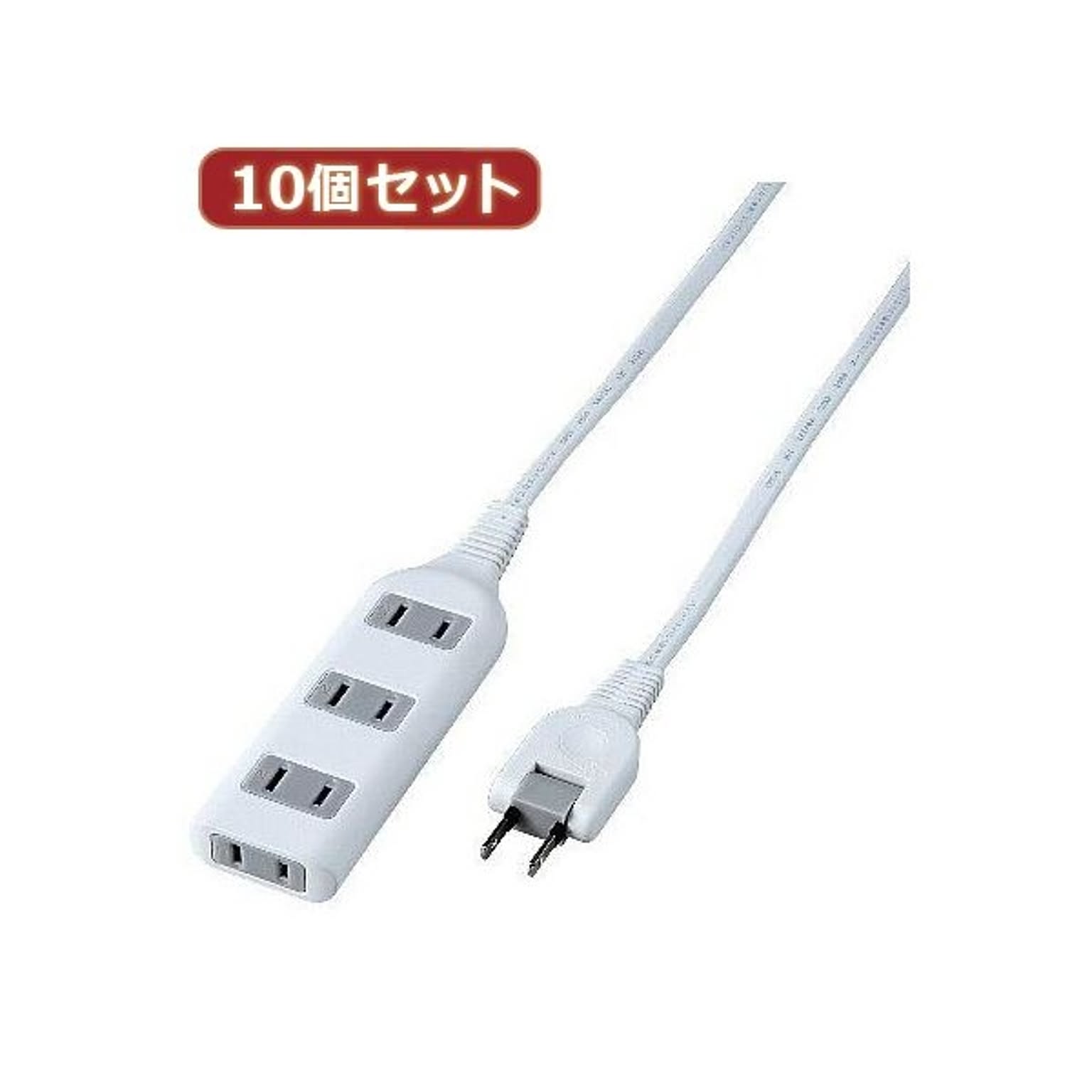 電源タップ