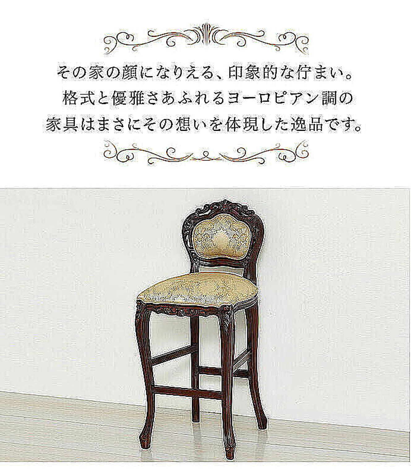 ダイニングチェア