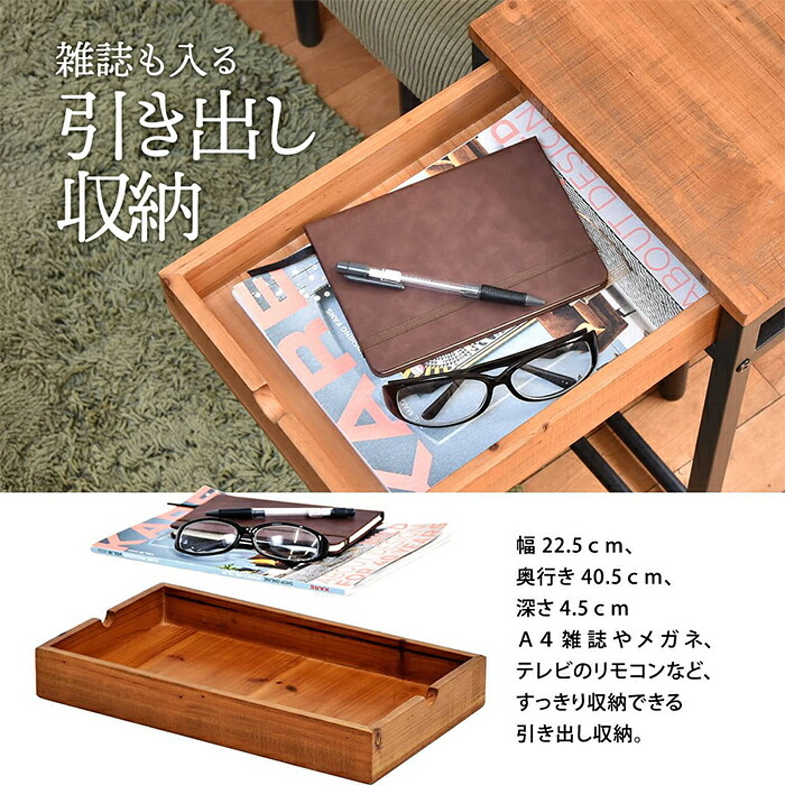サイドテーブル・ナイトテーブル