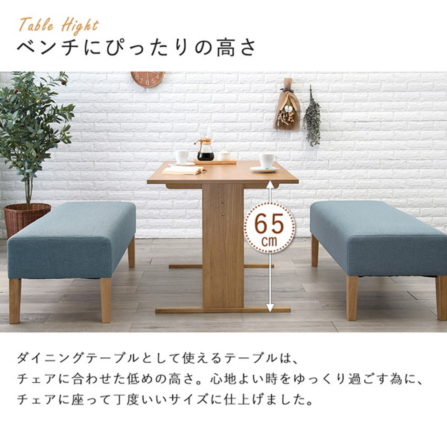 ダイニングテーブルセット