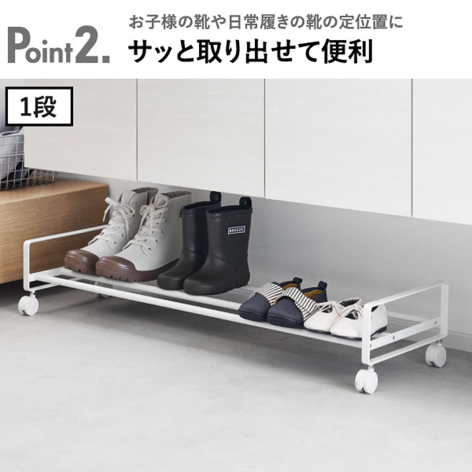 シューズボックス・下駄箱