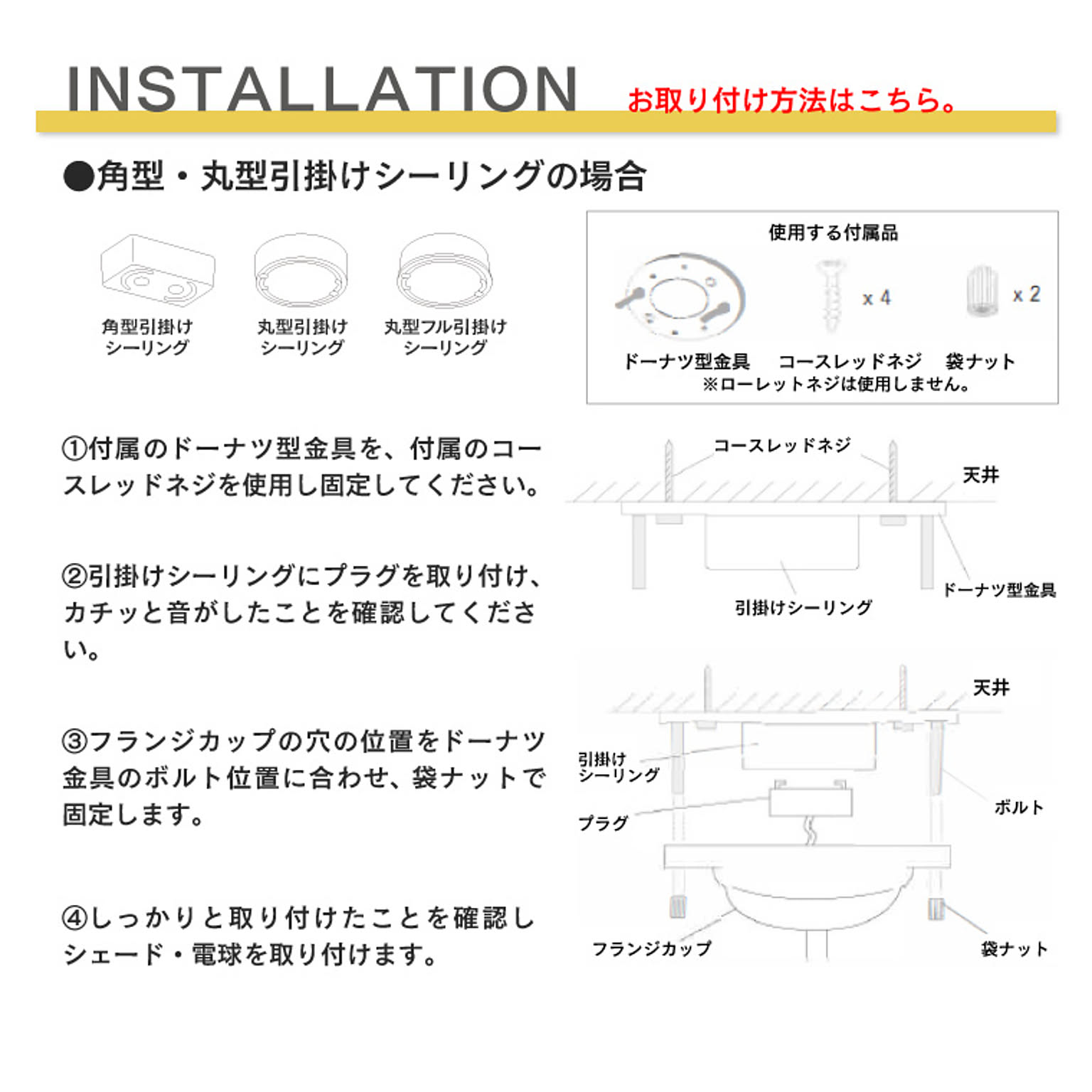 シーリングライト